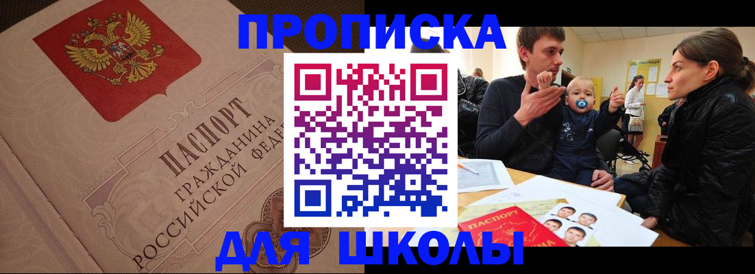 временная регистрация для всех в Южно-Сухокумске